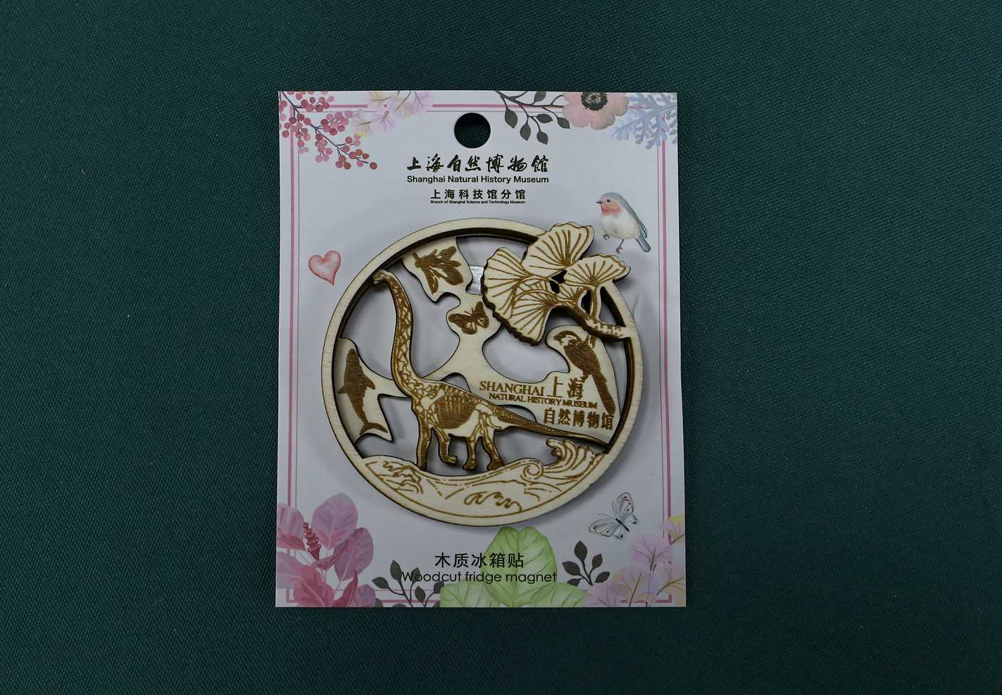上海自然博物館LOGO冰箱貼，獲獎企業：上海自然博物館（上?？萍拣^分館）_副本.jpg