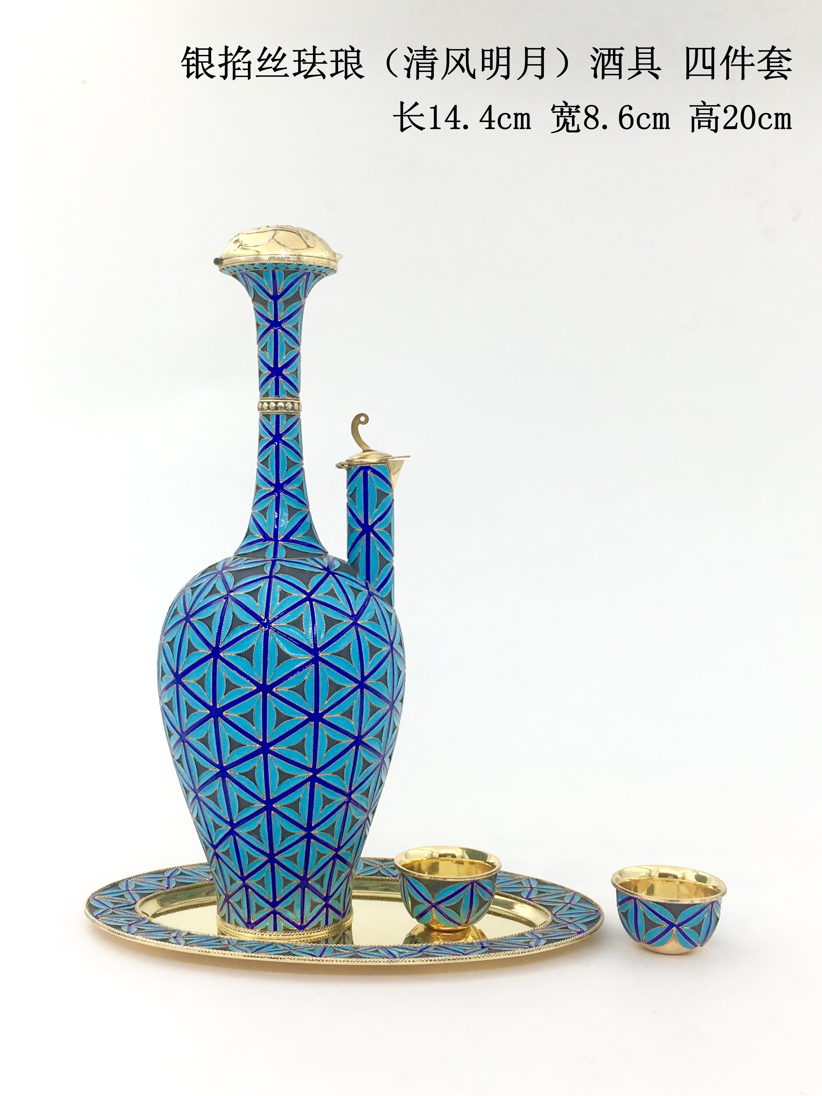 銀掐絲琺瑯（清風明月酒具）4件套.jpg