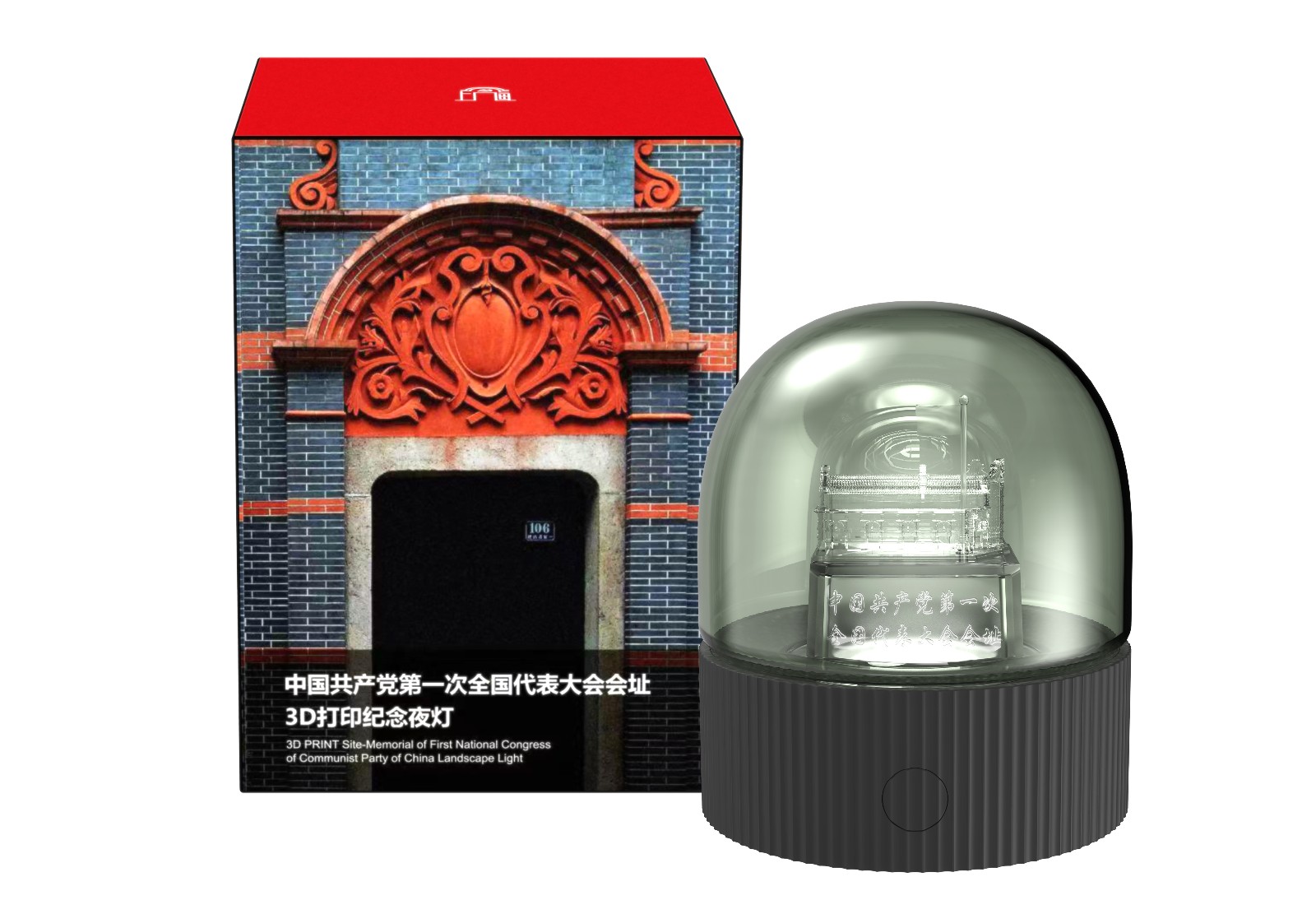 中共一大會址3D燈紀念夜燈2.jpg