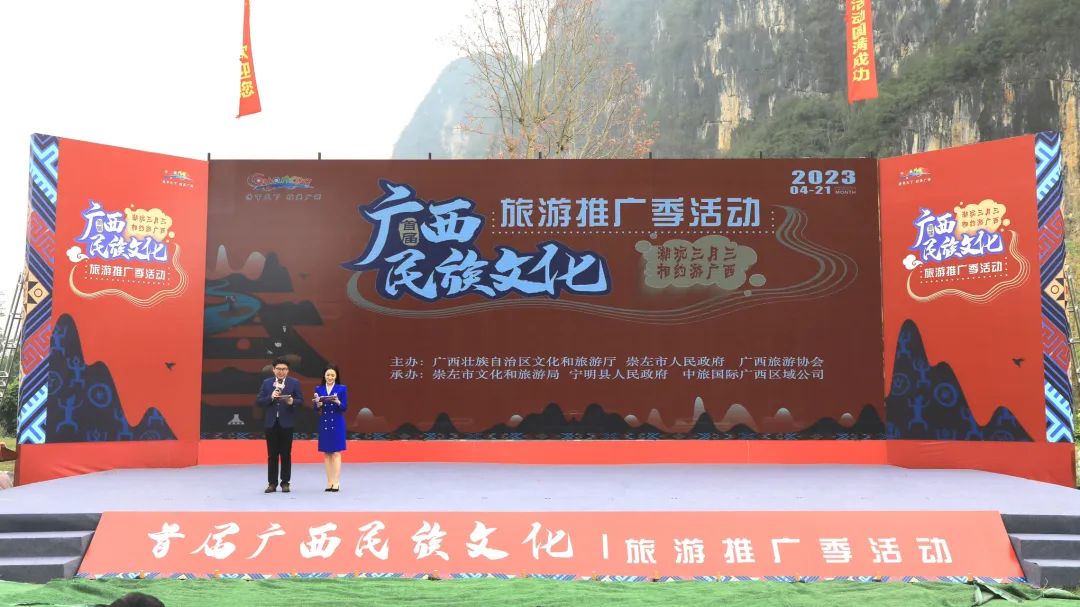 4.21廣西旅游推廣季.jpg
