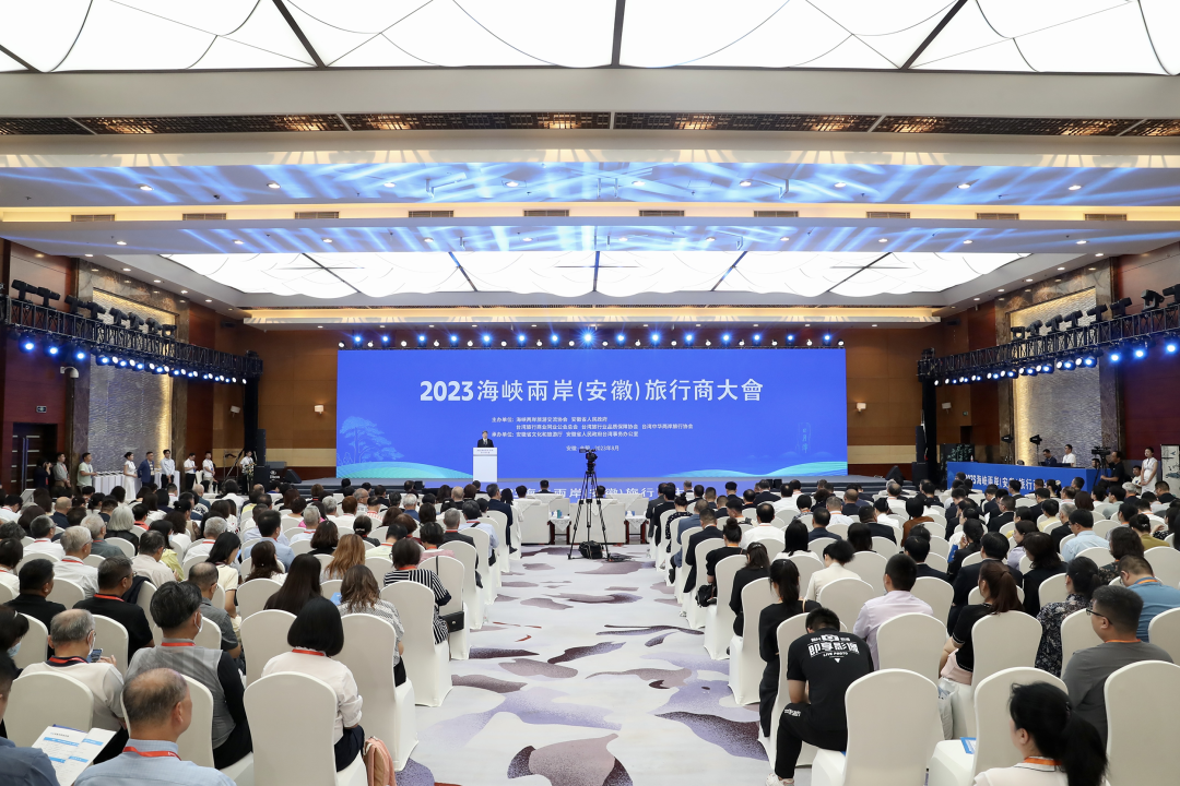 8.8海峽兩岸旅行商大會.png