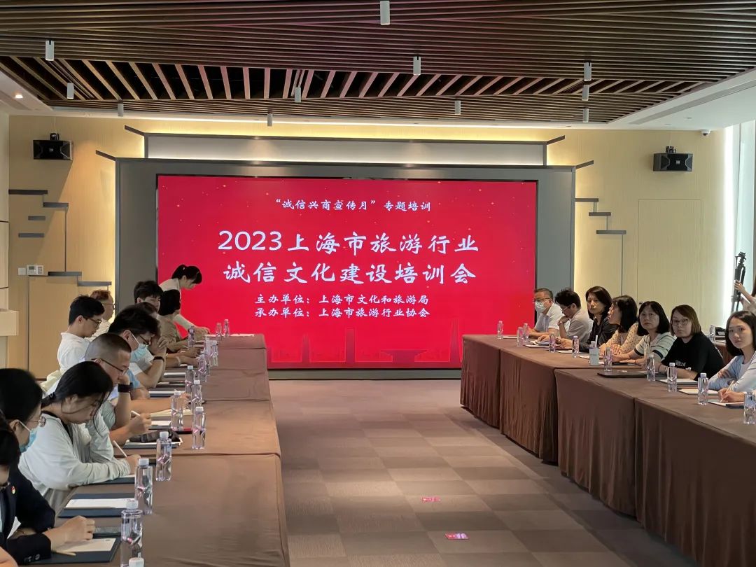 8.15誠信文化建設培訓.jpg