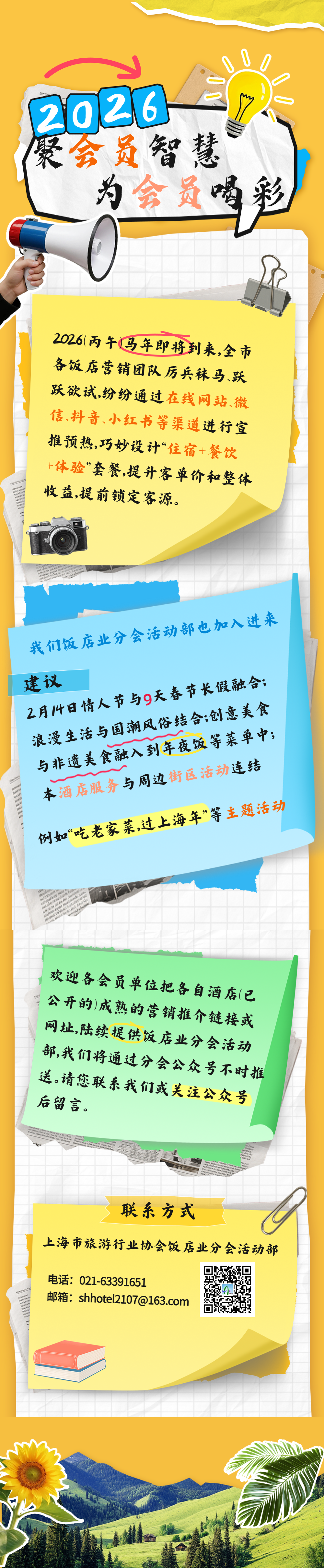 春節前活動海報.png